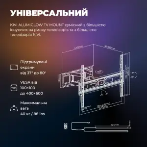 Кріплення настінне для телевізора KIVI ALUMIGLOW T V MOUNT ALUMIGLOW TV MOUNT UA
