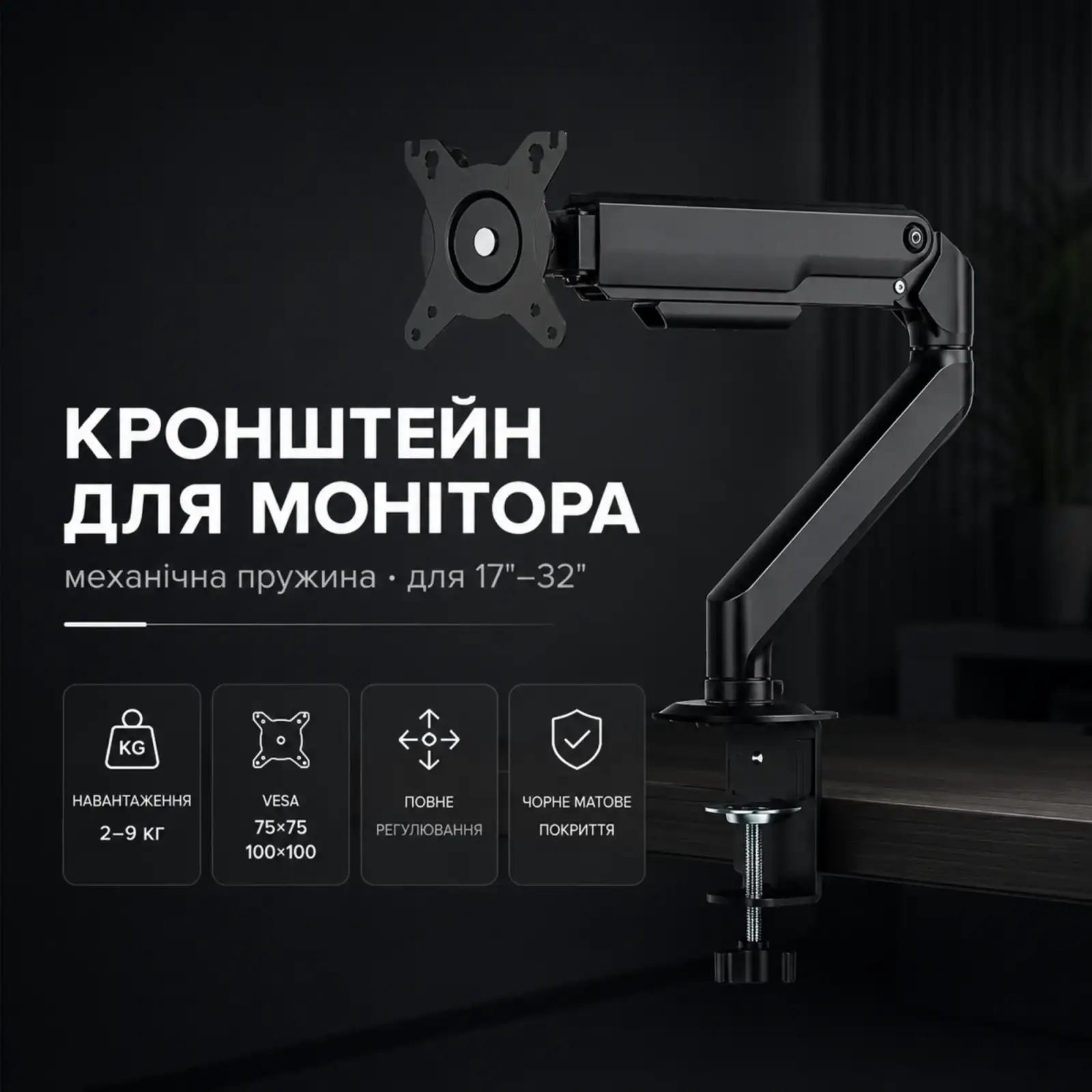 Кронштейн ITech MBSS-02F UA