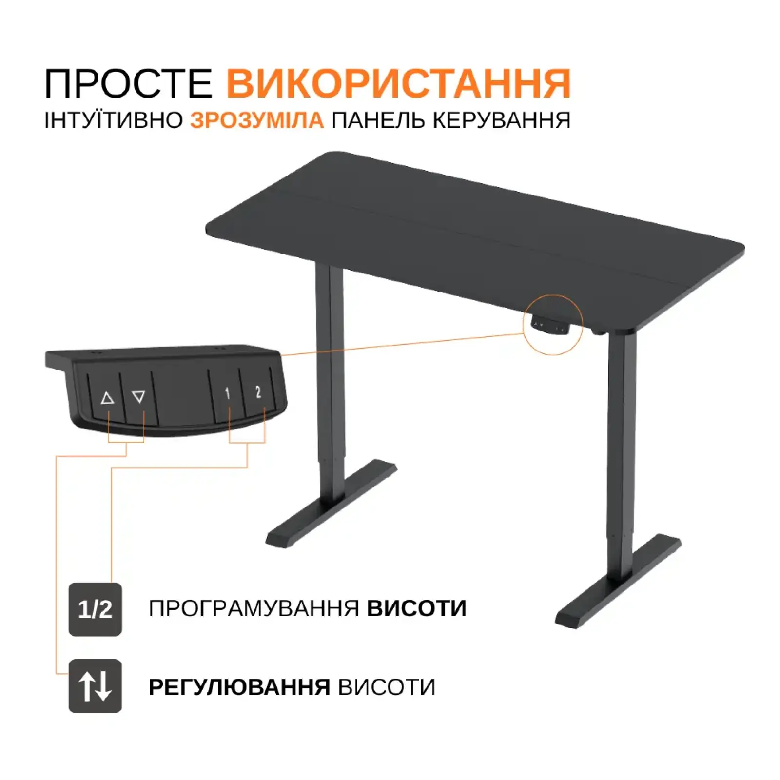 Стіл електричний з регульованою висотою ніжок чорн ий ITech MT12BB UA