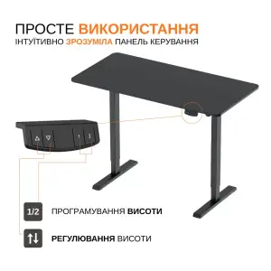 Стіл електричний з регульованою висотою ніжок чорн ий ITech MT12BB UA