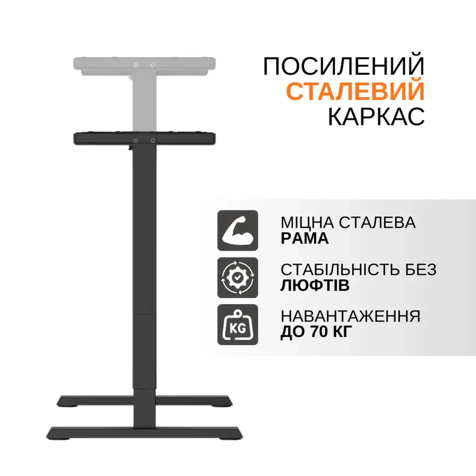 Стіл електричний з регульованою висотою ніжок чорн ий ITech MT12BB UA