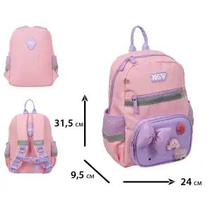 Рюкзак детский Yes Charming K-45XS