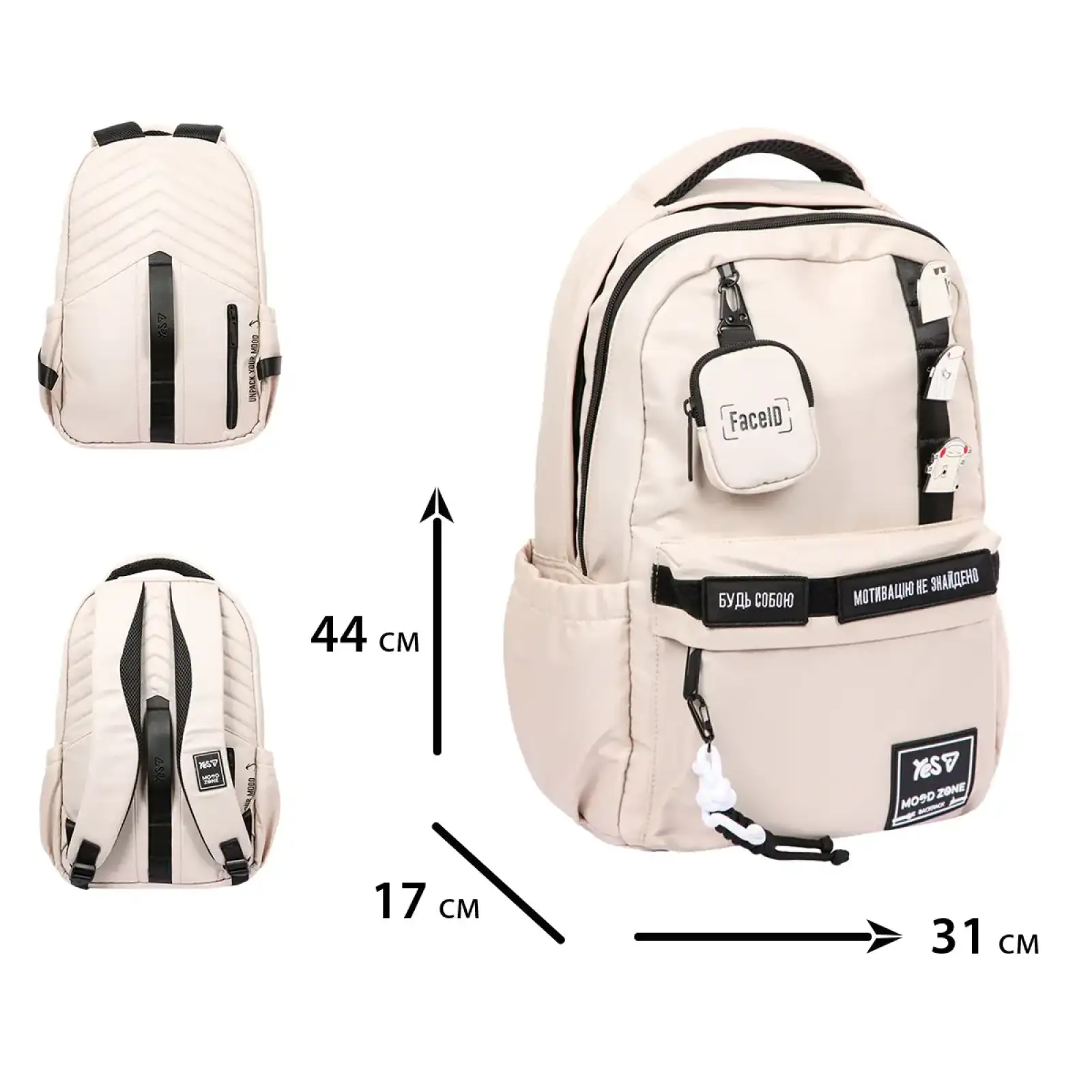 Рюкзак Yes Emotions Ivory N T-51