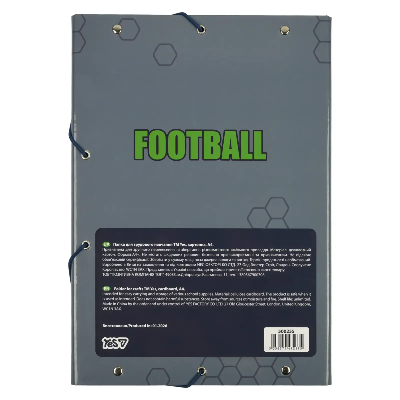 Папка для праці Yes Football А4 картонна