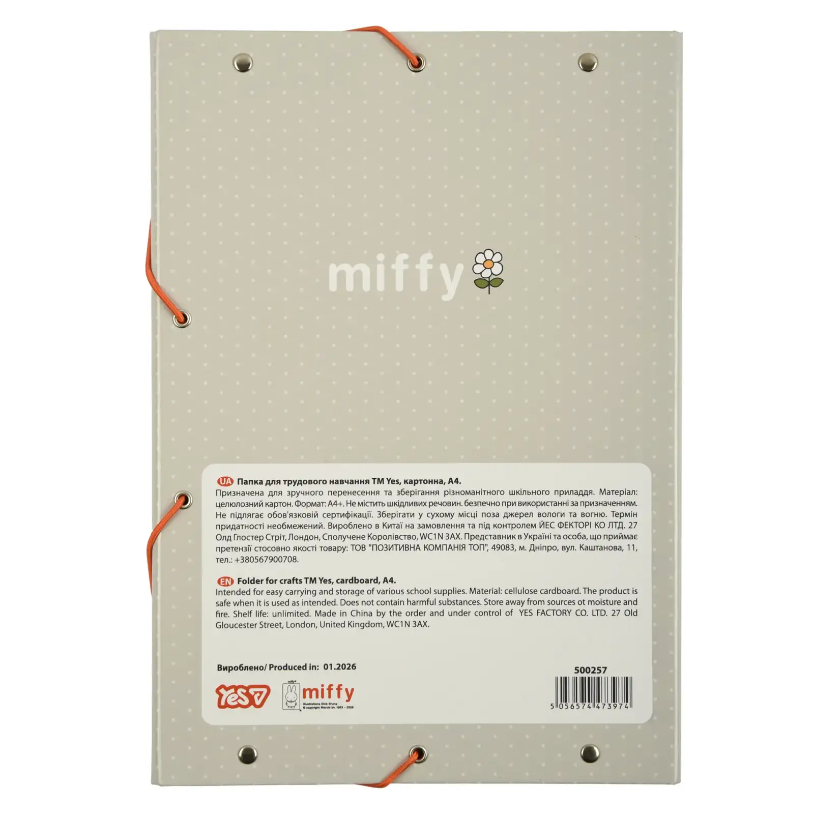 Папка для праці Yes Miffy 1 А4 картонна