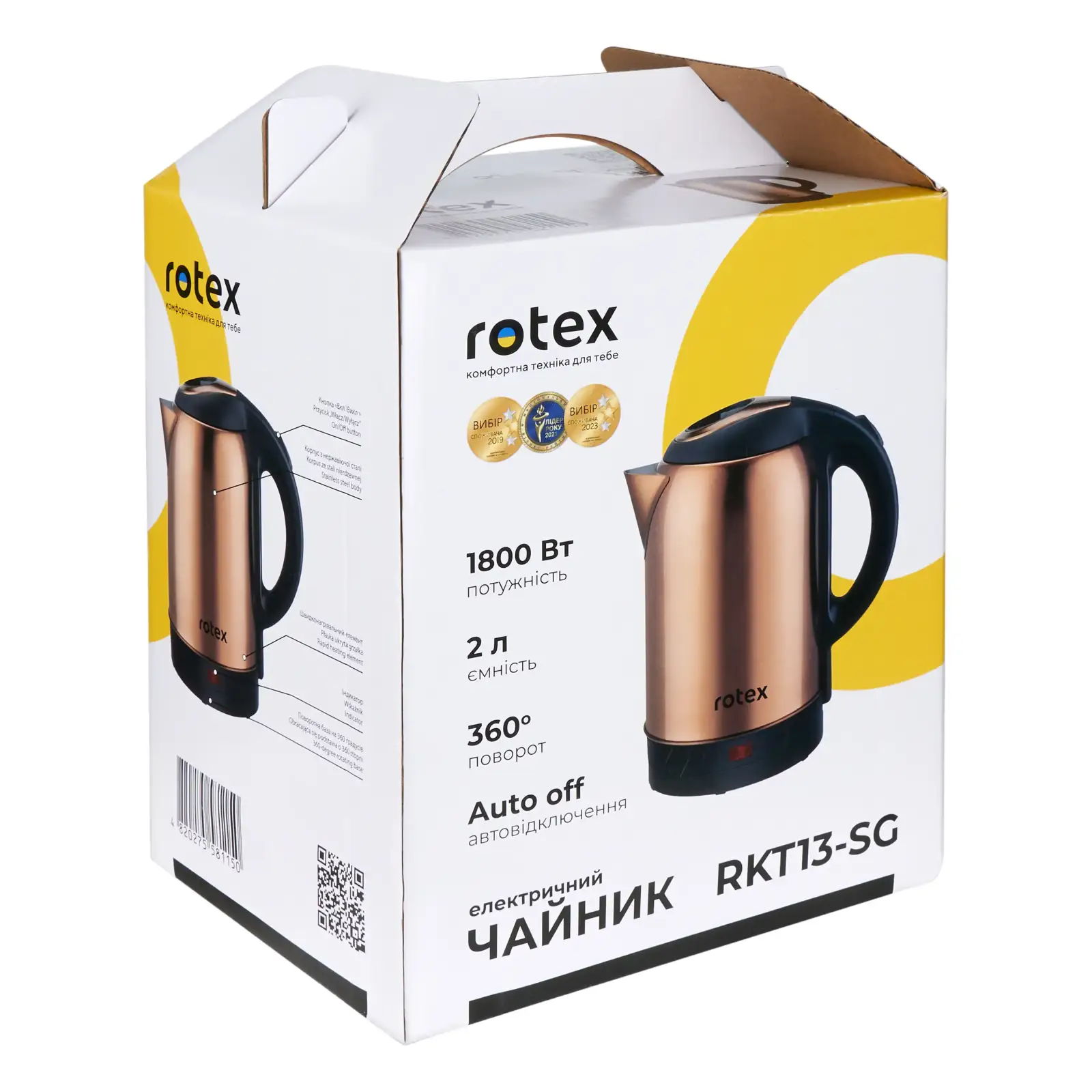 Електрочайник Rotex RKT13-SG UA