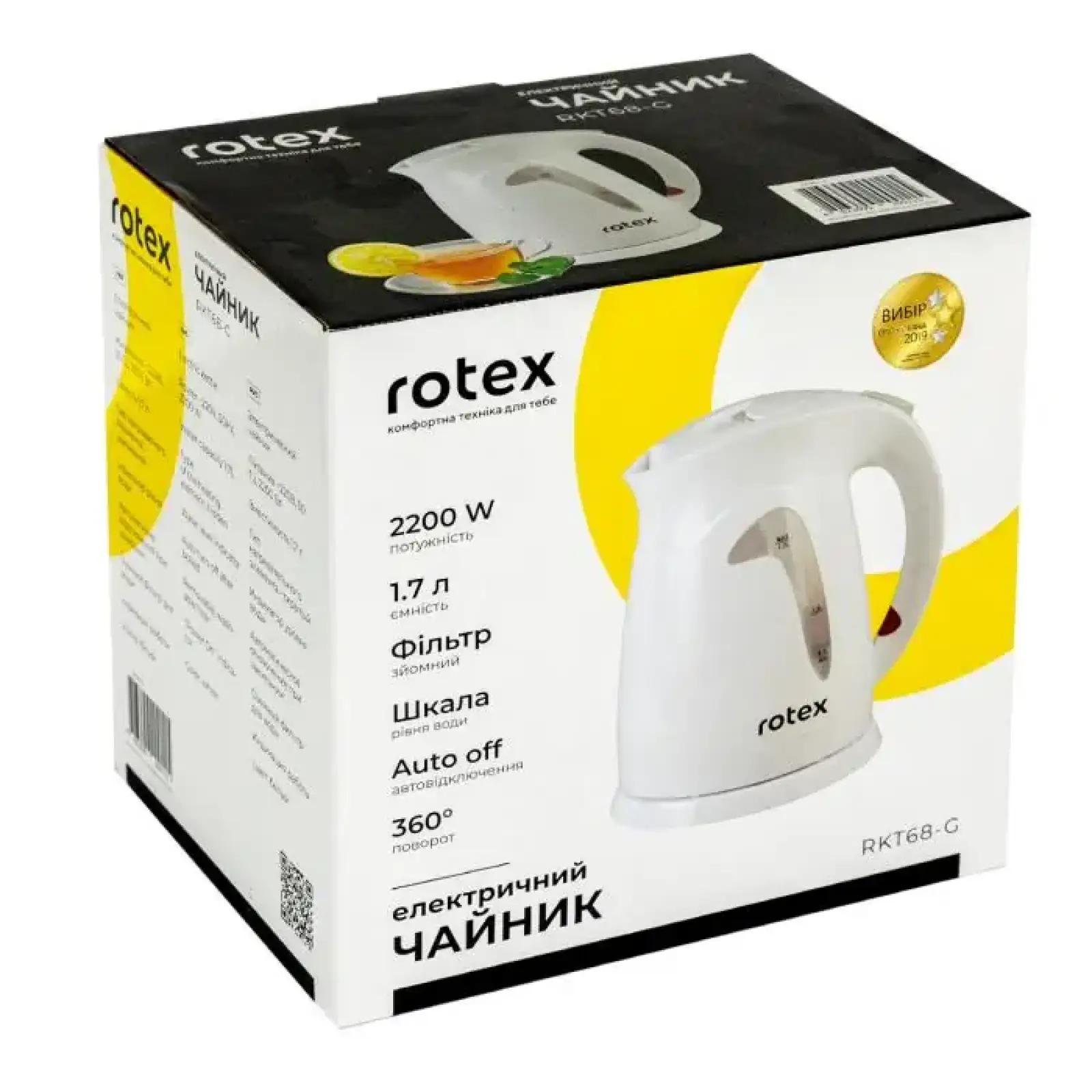 Електрочайник Rotex RKT68-G UA