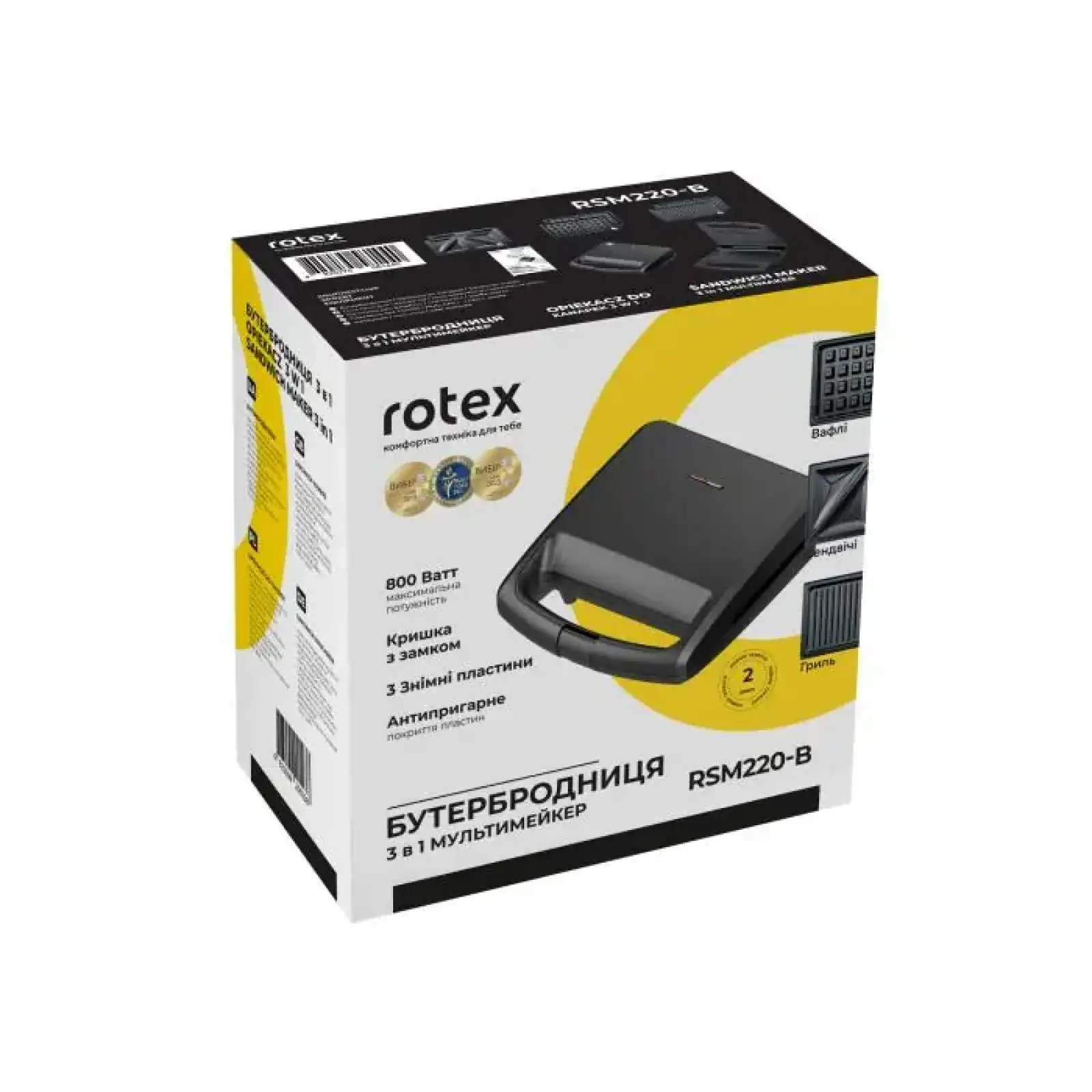 Бутербродница Rotex RSM220-B UA