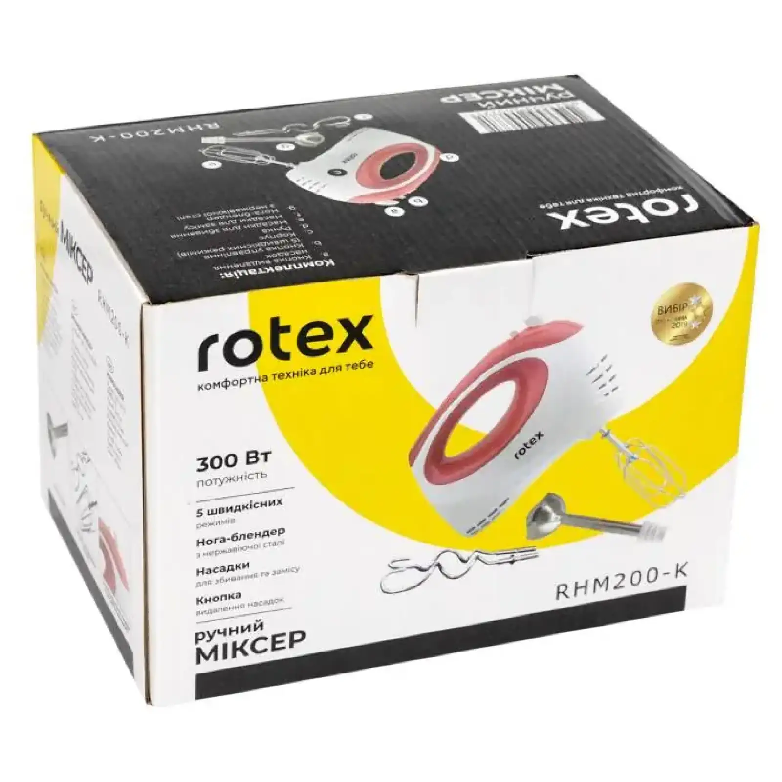 Міксер Rotex RHM200-K UA