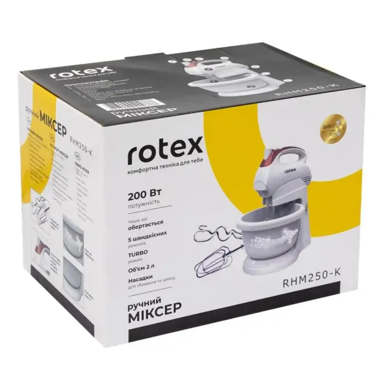 Міксер Rotex RHM250-K UA
