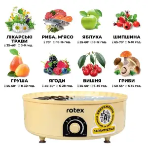 Электросушка Rotex RD660-Y UA