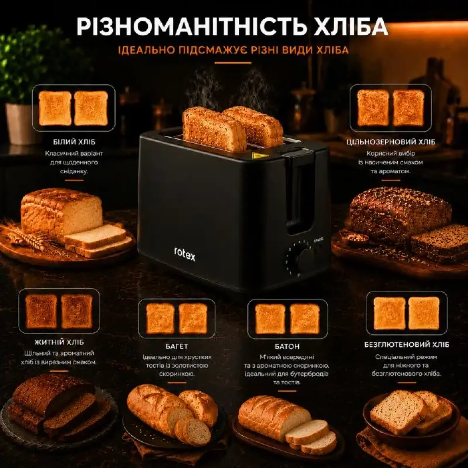 Тостер Rotex RTM115-B UA