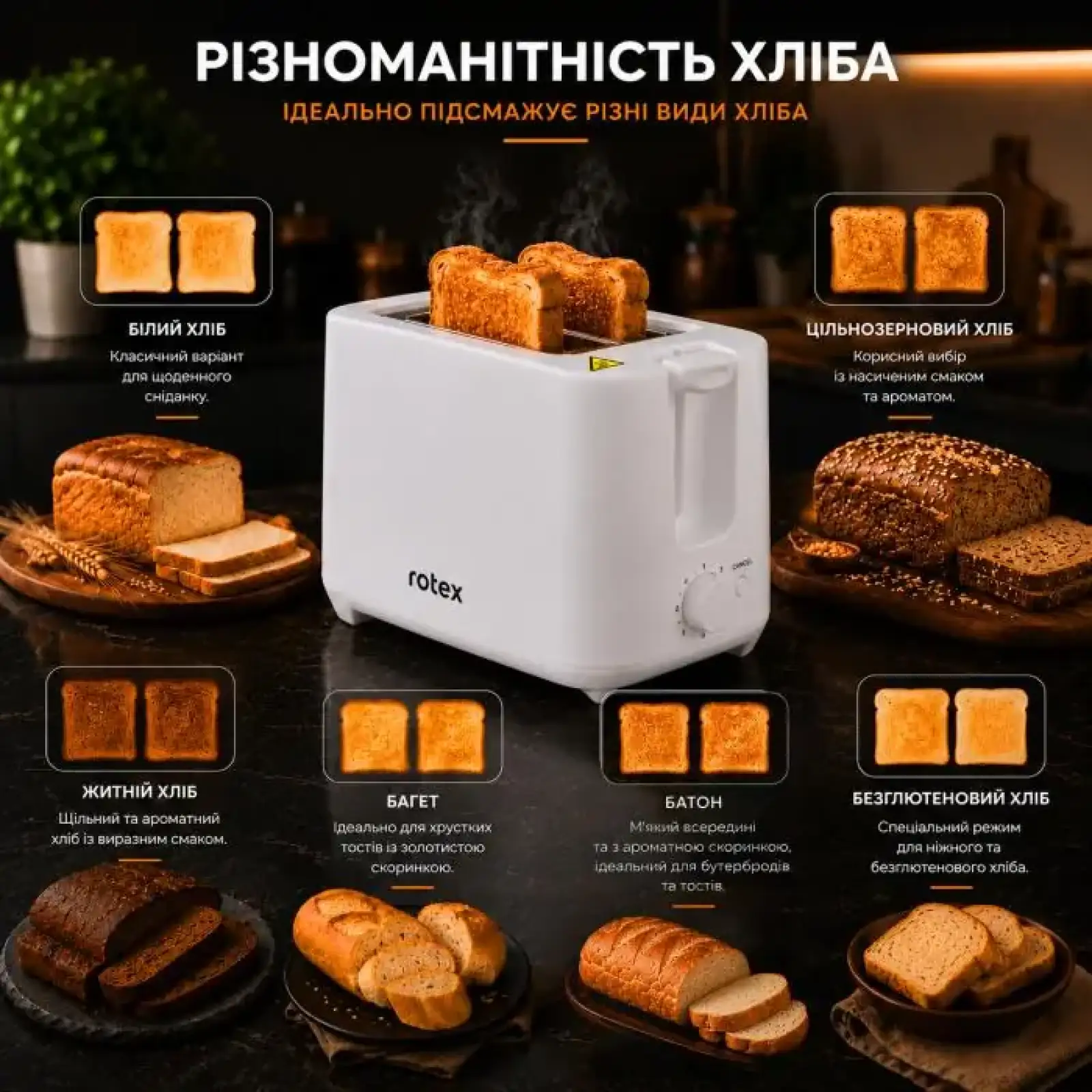 Тостер Rotex RTM116-W UA