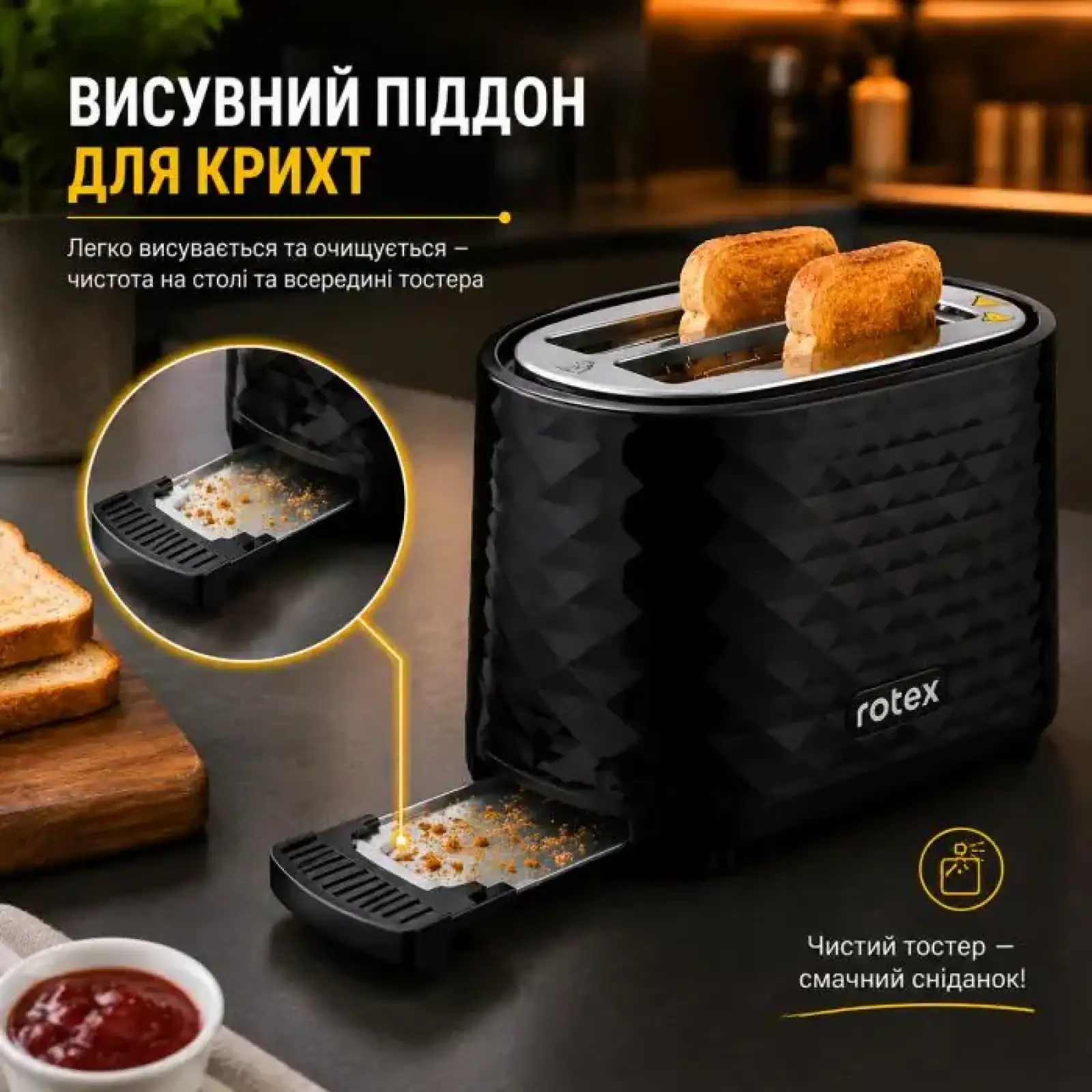Тостер Rotex RTM135-B UA