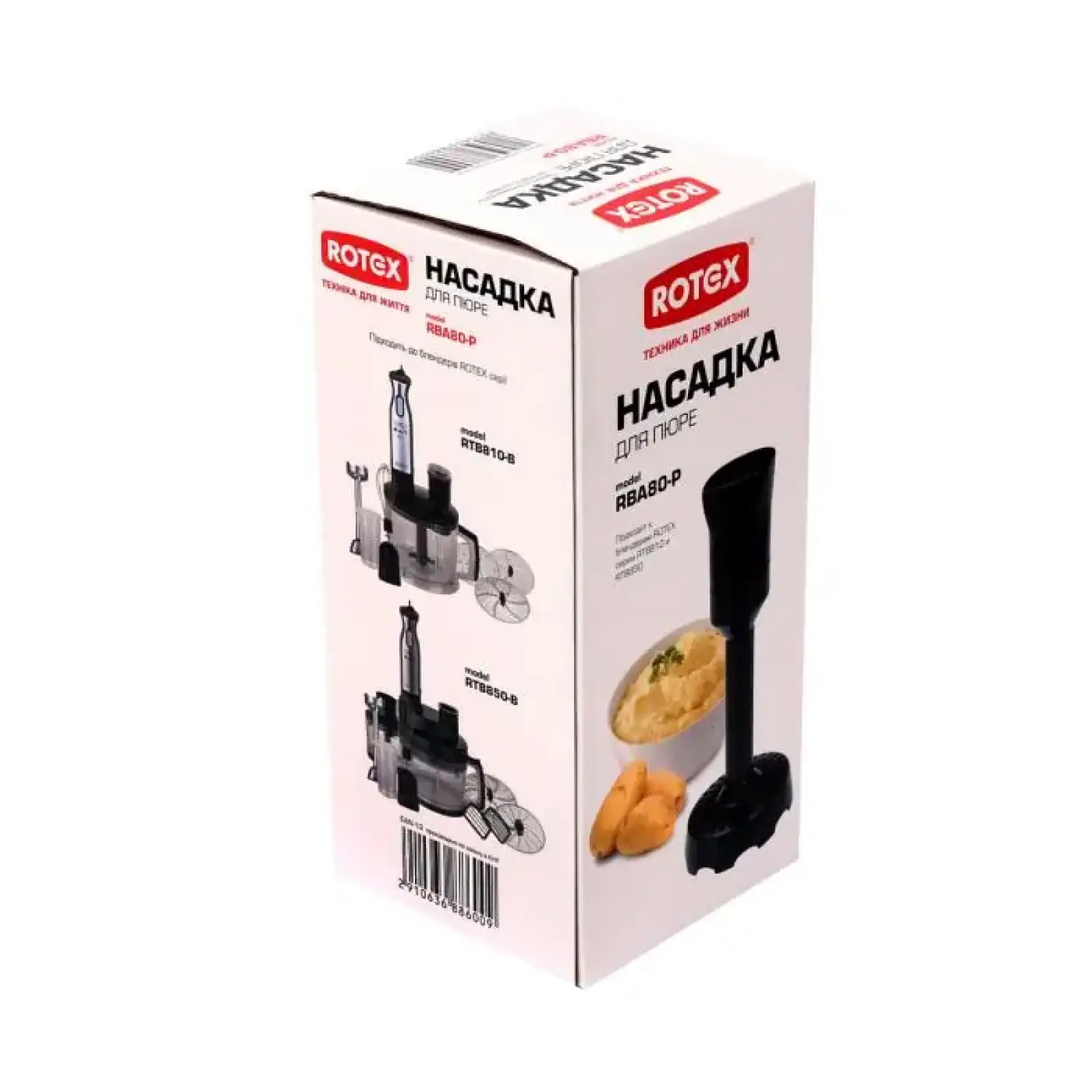 Аксессуары для блендера Rotex Насадка для пюре RBA80-P UA