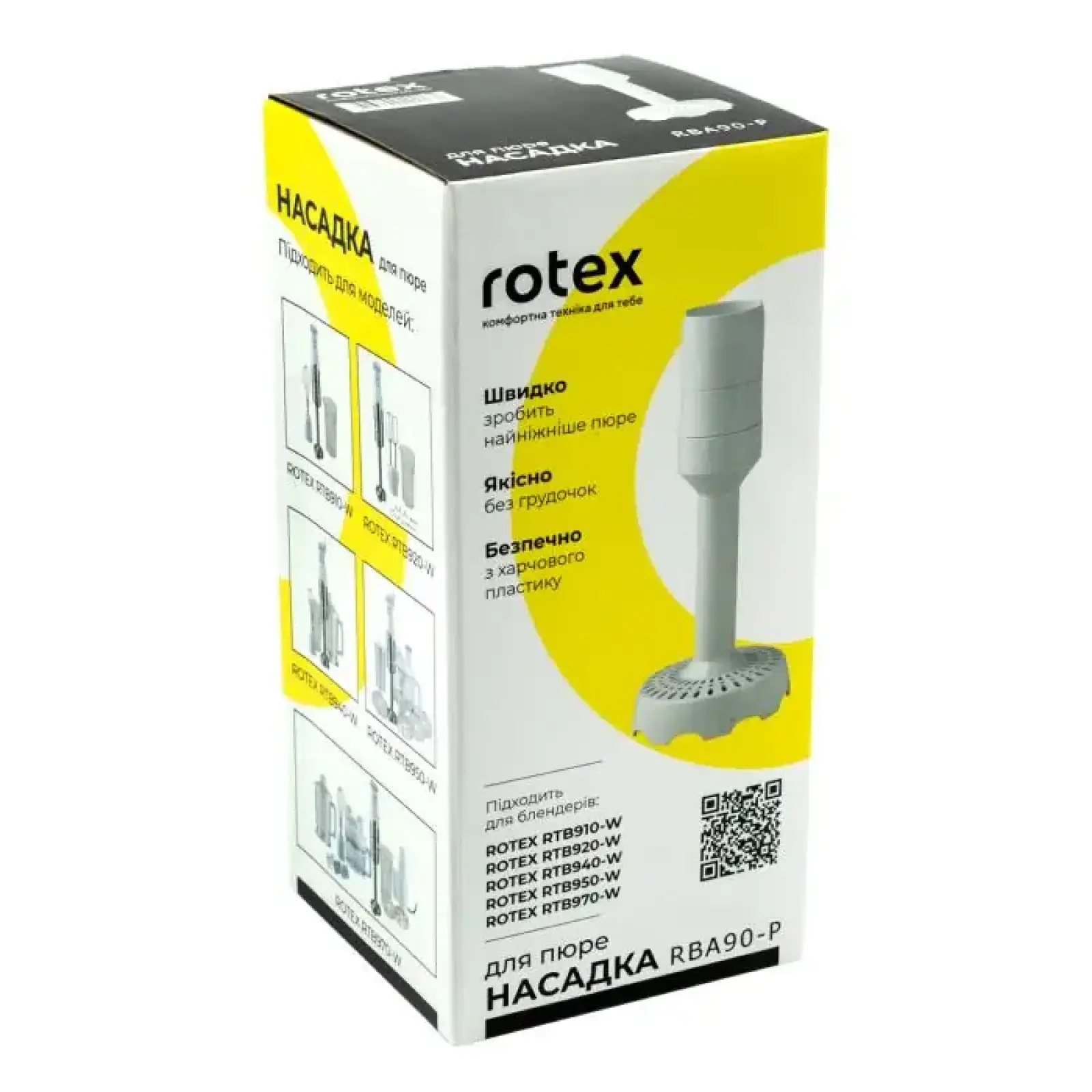 Аксессуары для блендера Rotex Насадка для пюре RBA90-P UA