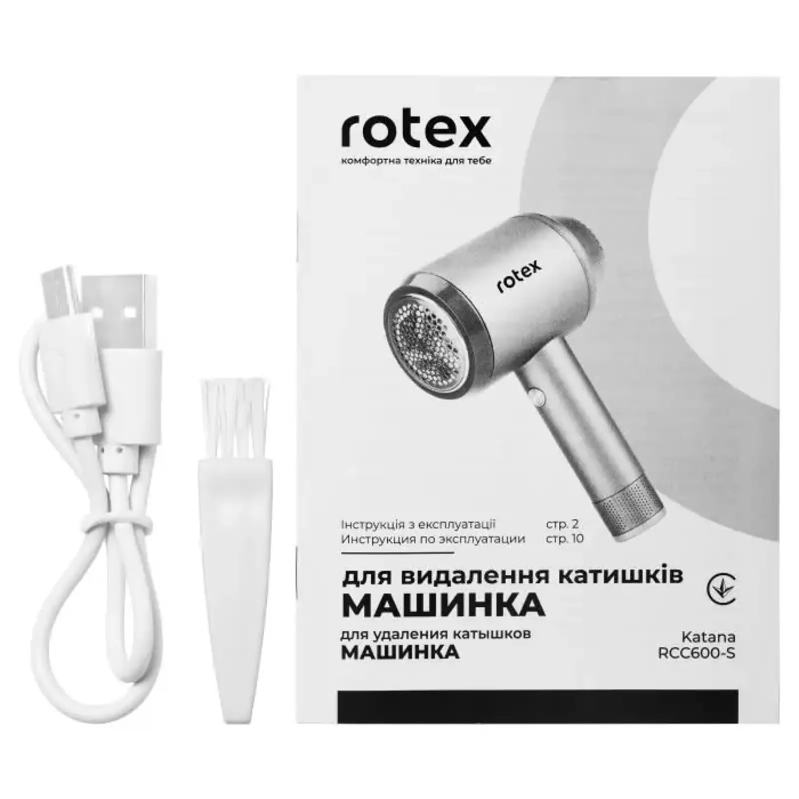 Машинка для видалення катишків Rotex RCC600-S Katana UA