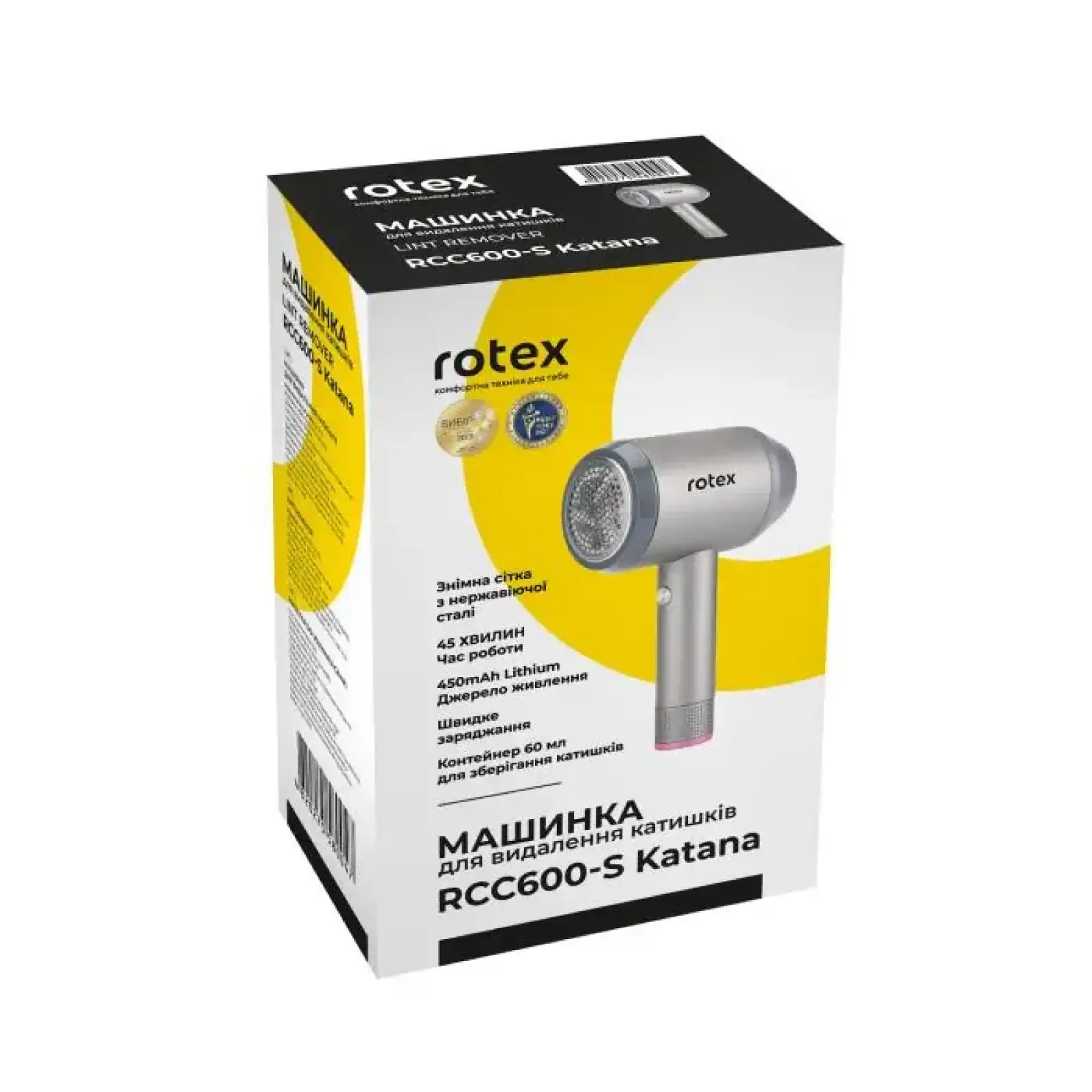 Машинка для видалення катишків Rotex RCC600-S Katana UA