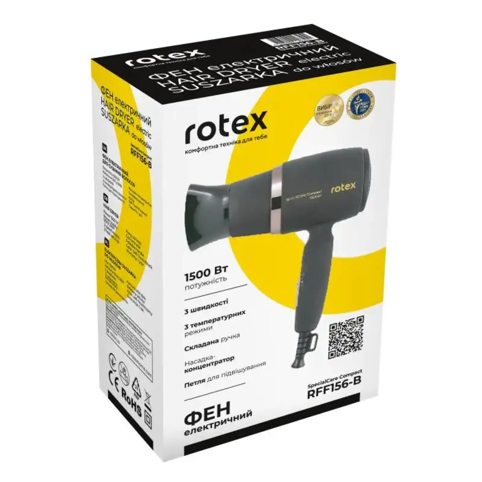 Фен Rotex RFF156-B SpecialCare Compact UA