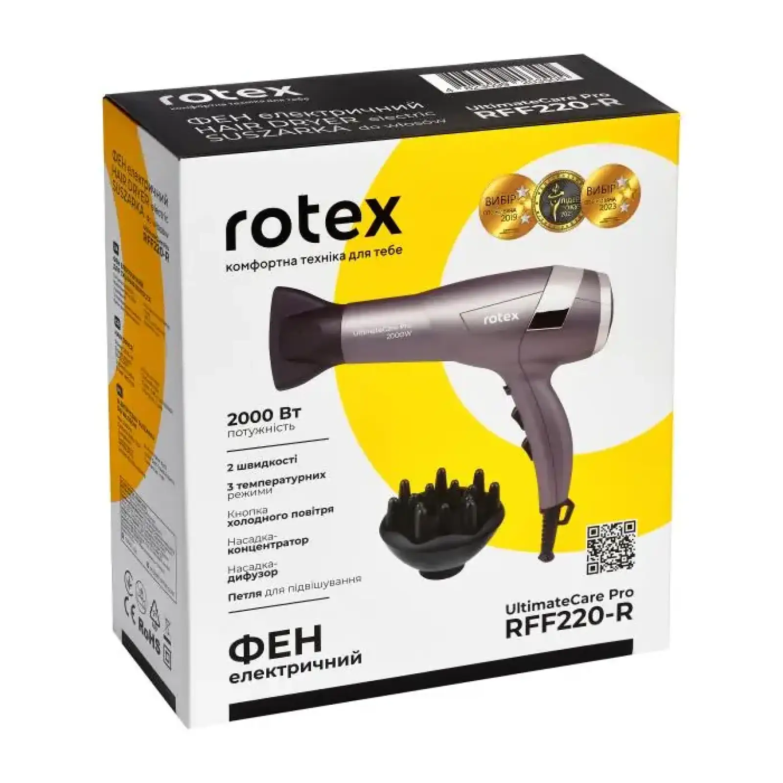 Фен Rotex RFF220-R UltimateCare Pro UA