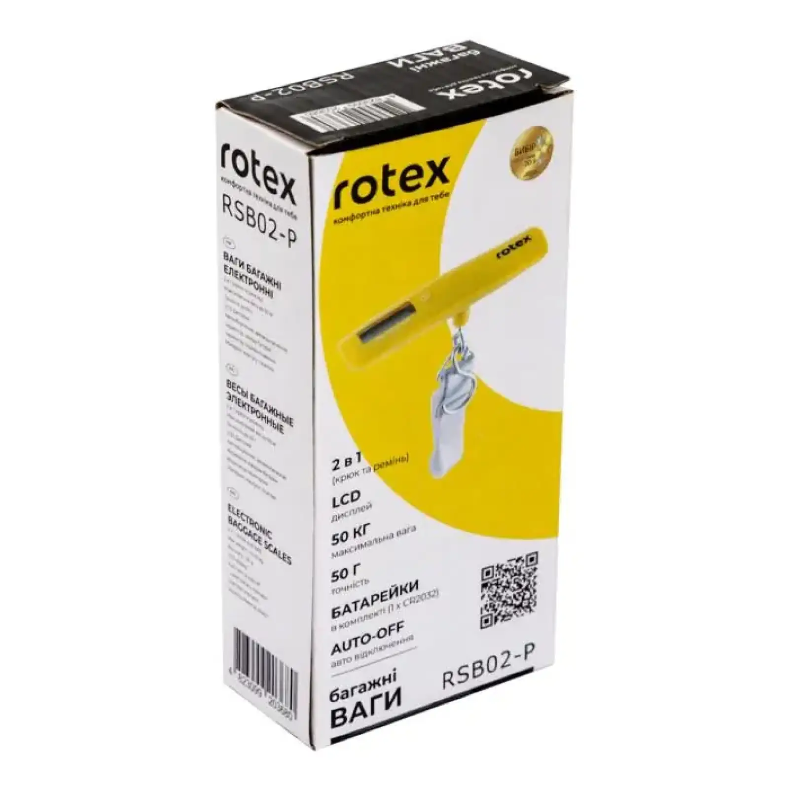 Весы багажные Rotex RSB02-P UA