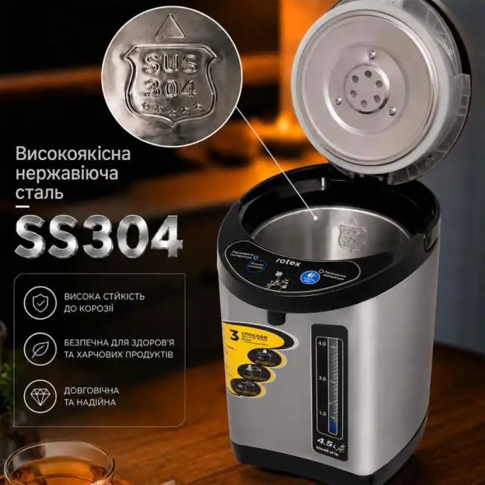Термопот Rotex RTP352-S UA