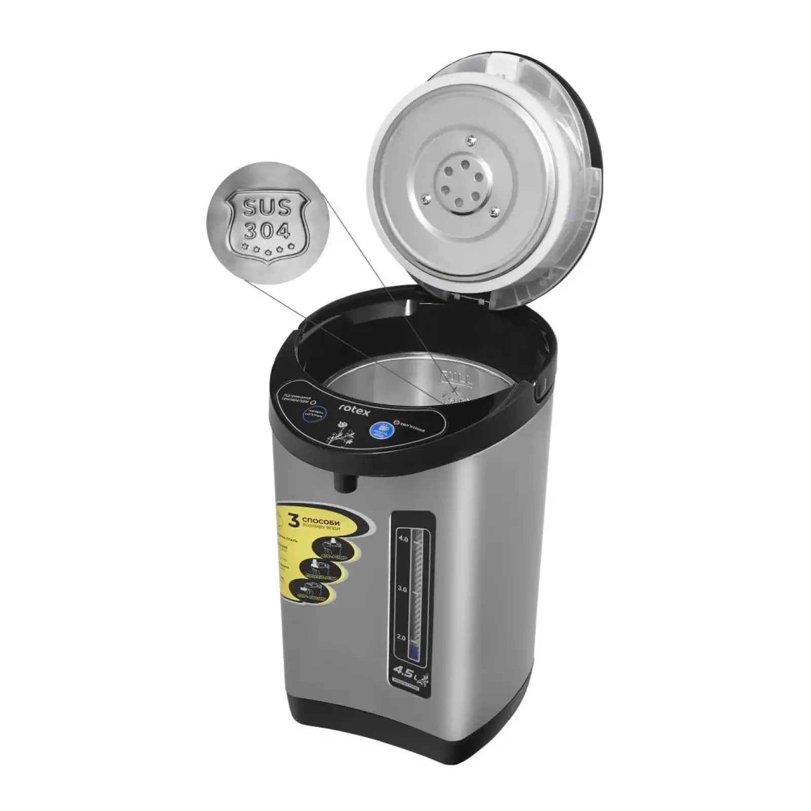 Термопот Rotex RTP452-S UA