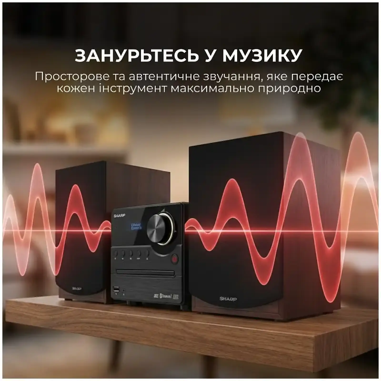 Микросистема Sharp Micro Sound System Brown (XL-B517D(BR)) UA