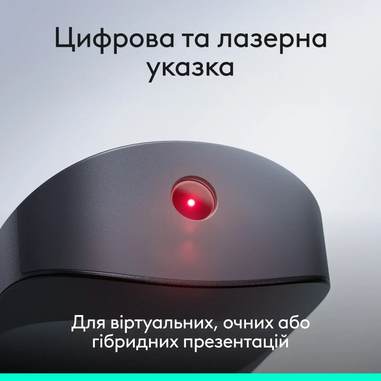 Презентер Logitech Spotlight 2 Grey (910-007672) UA