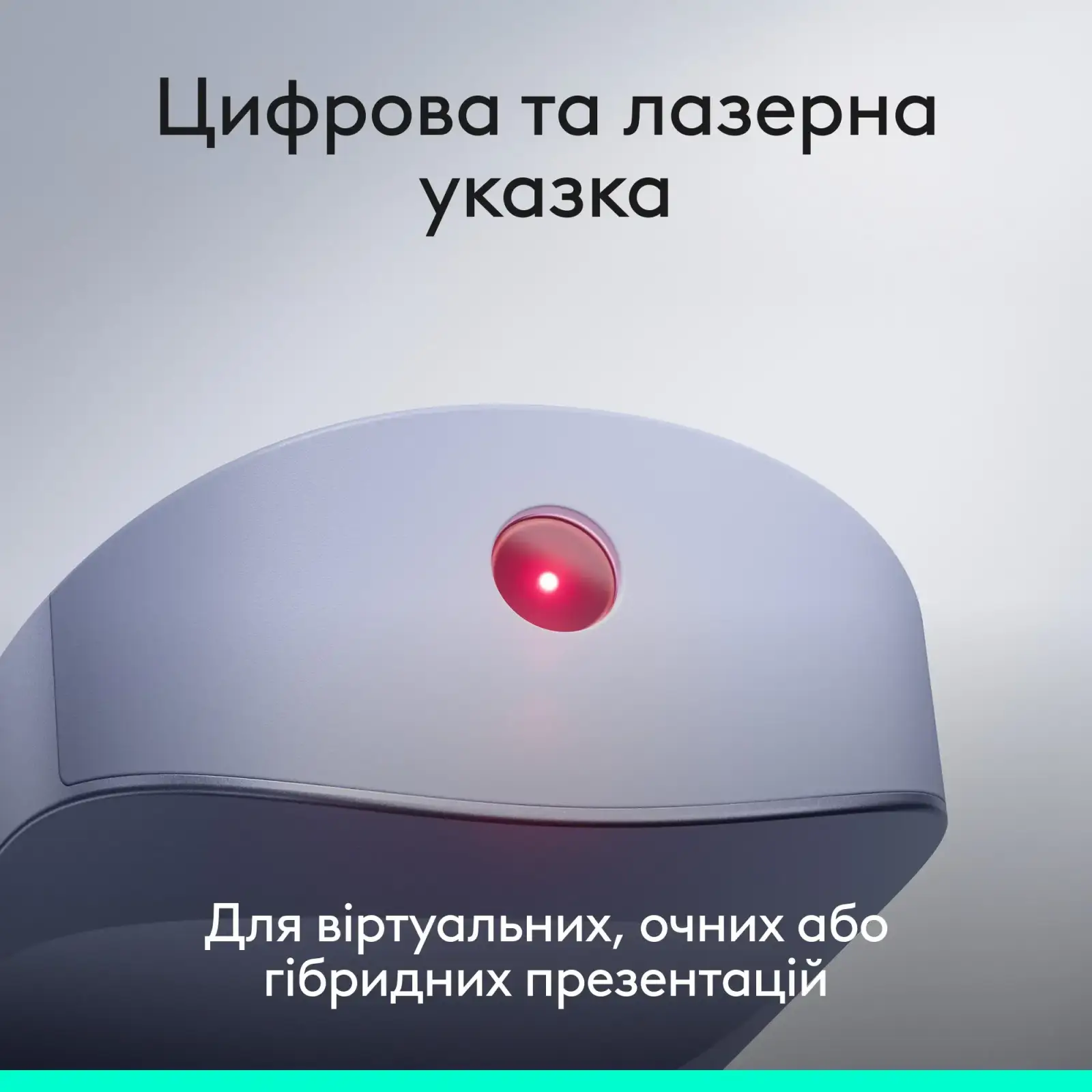 Презентер Logitech Spotlight 2 Light Lilac (910-007673) UA