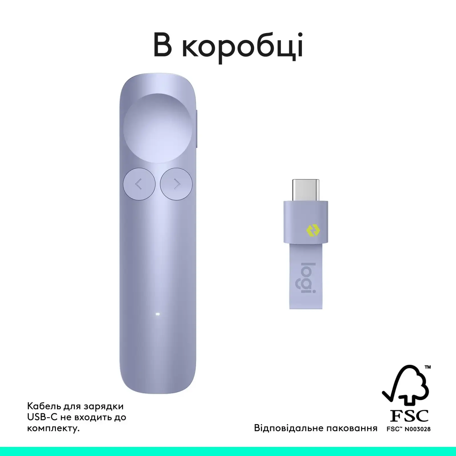 Презентер Logitech Spotlight 2 Light Lilac (910-007673) UA