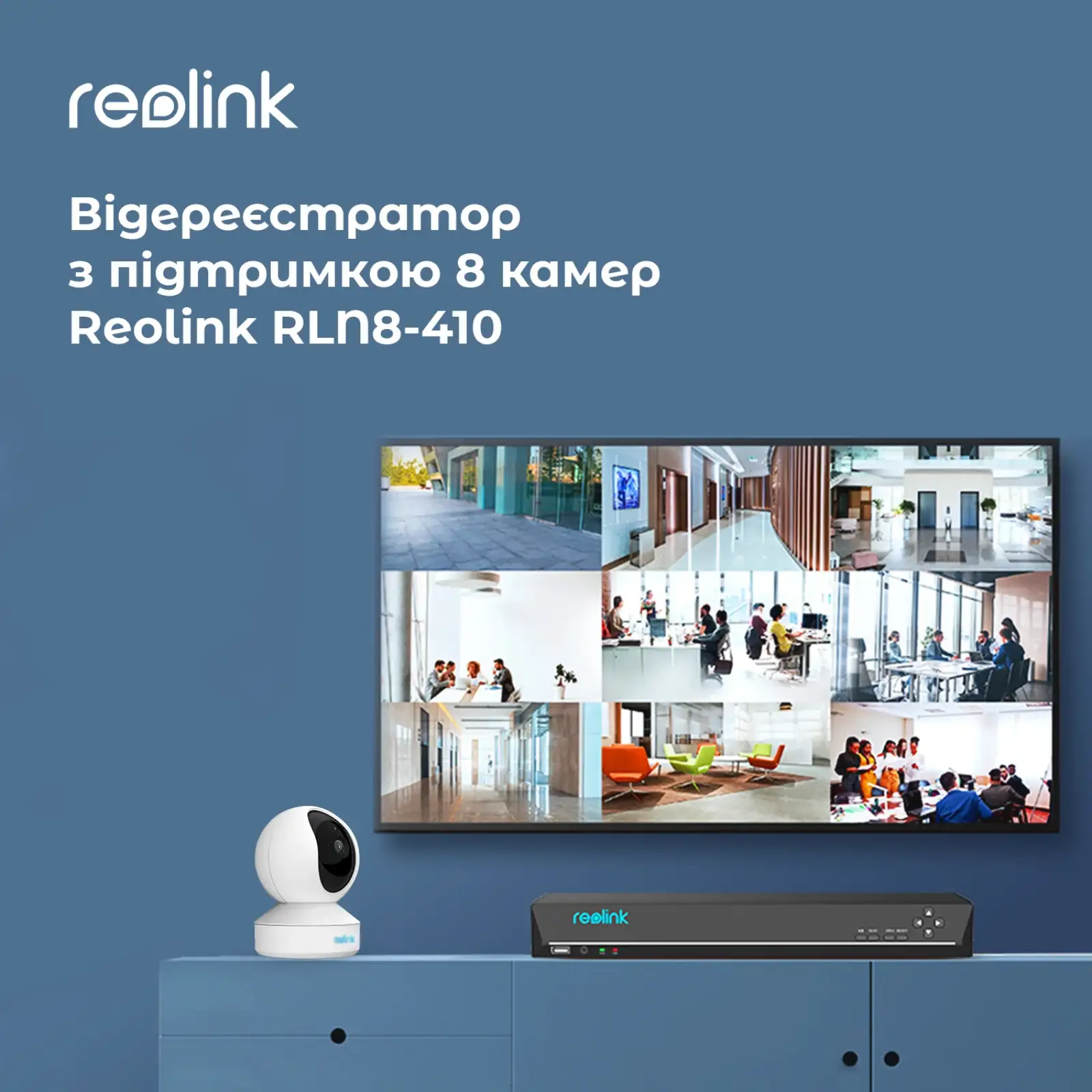 Відеореєстратор Reolink RLN8-410 без HDD UA