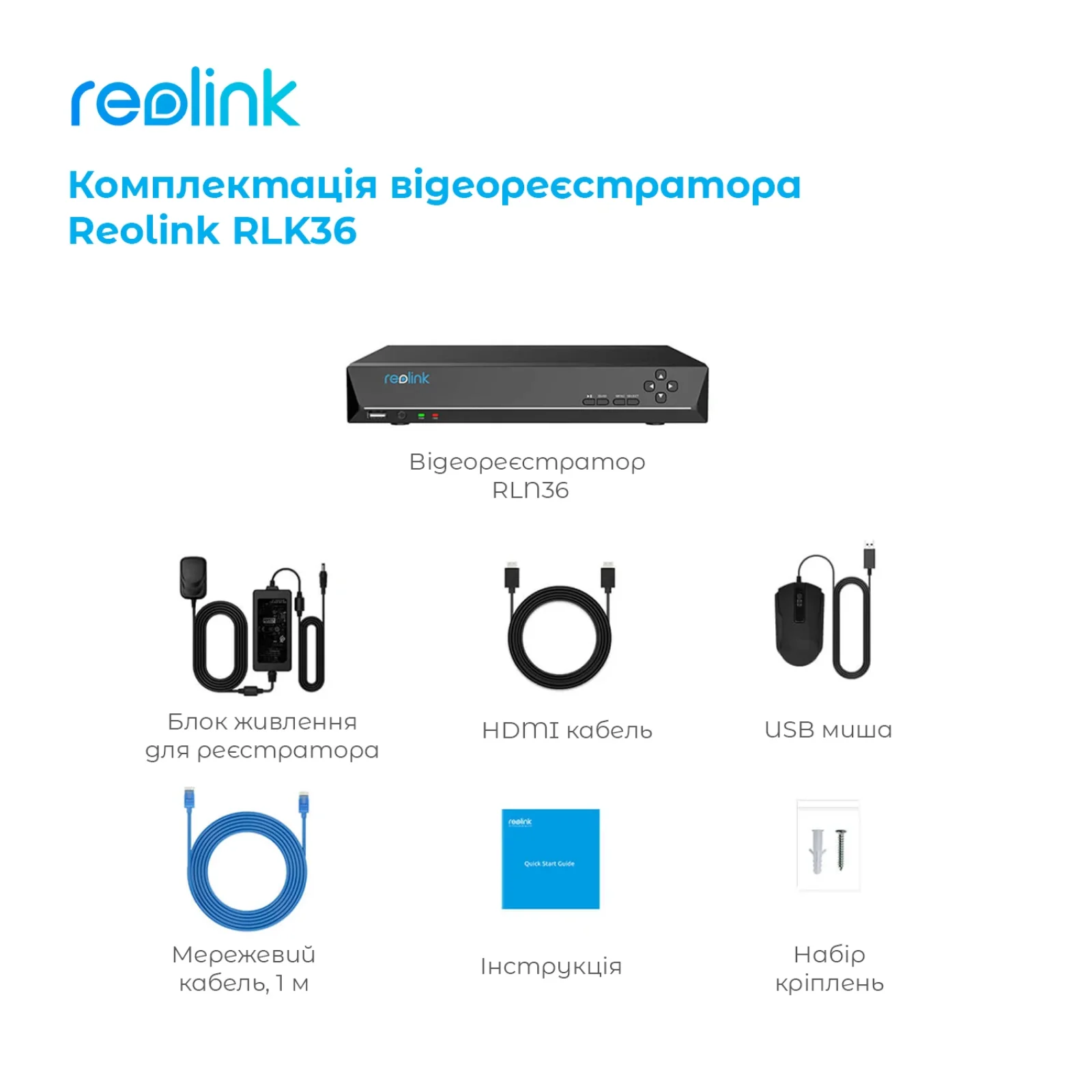 Видеорегистратор Reolink RLN36 UA