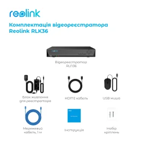 Видеорегистратор Reolink RLN36 UA