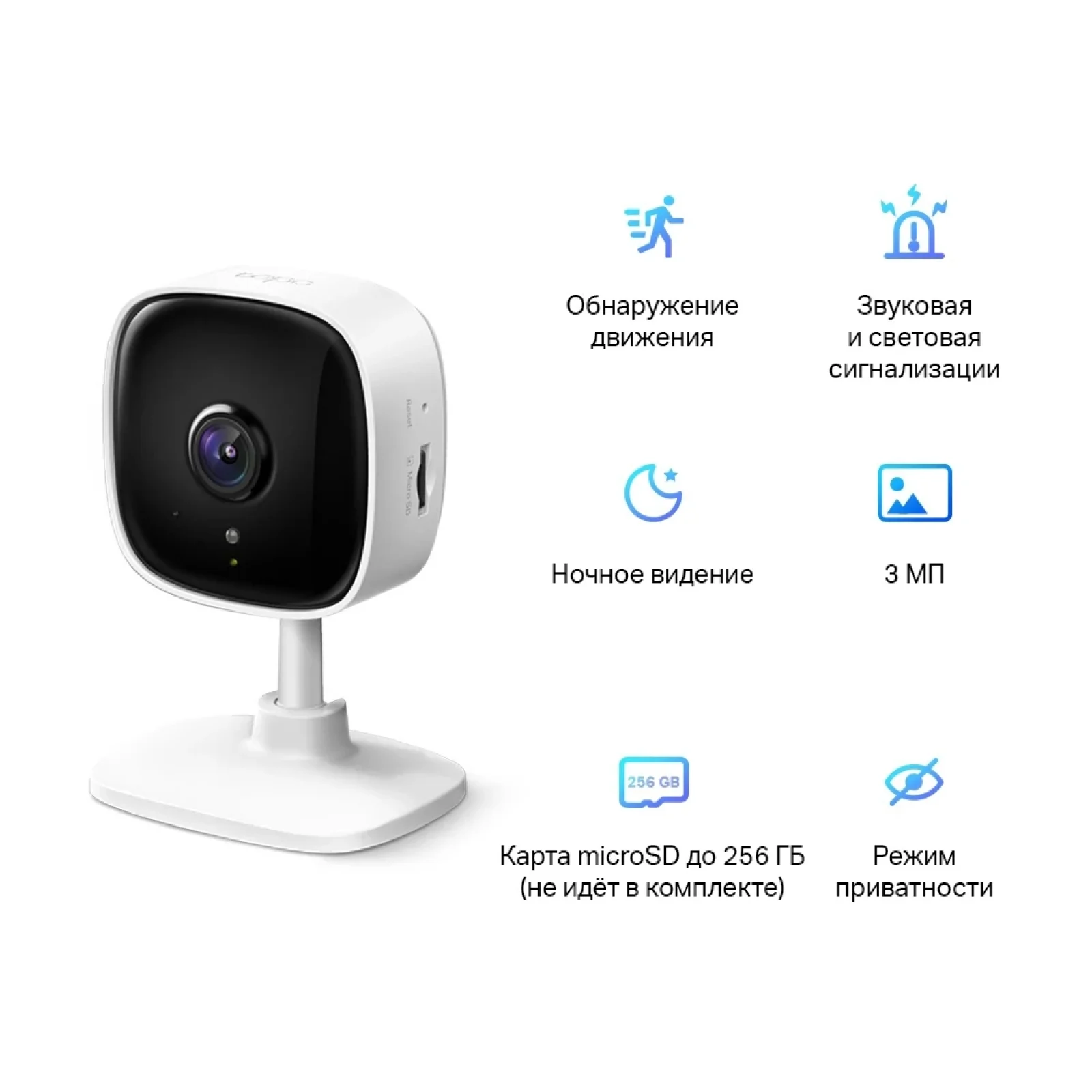 IP камера TP-Link Tapo C110 UA