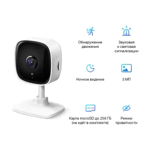 IP камера TP-Link Tapo C110 UA