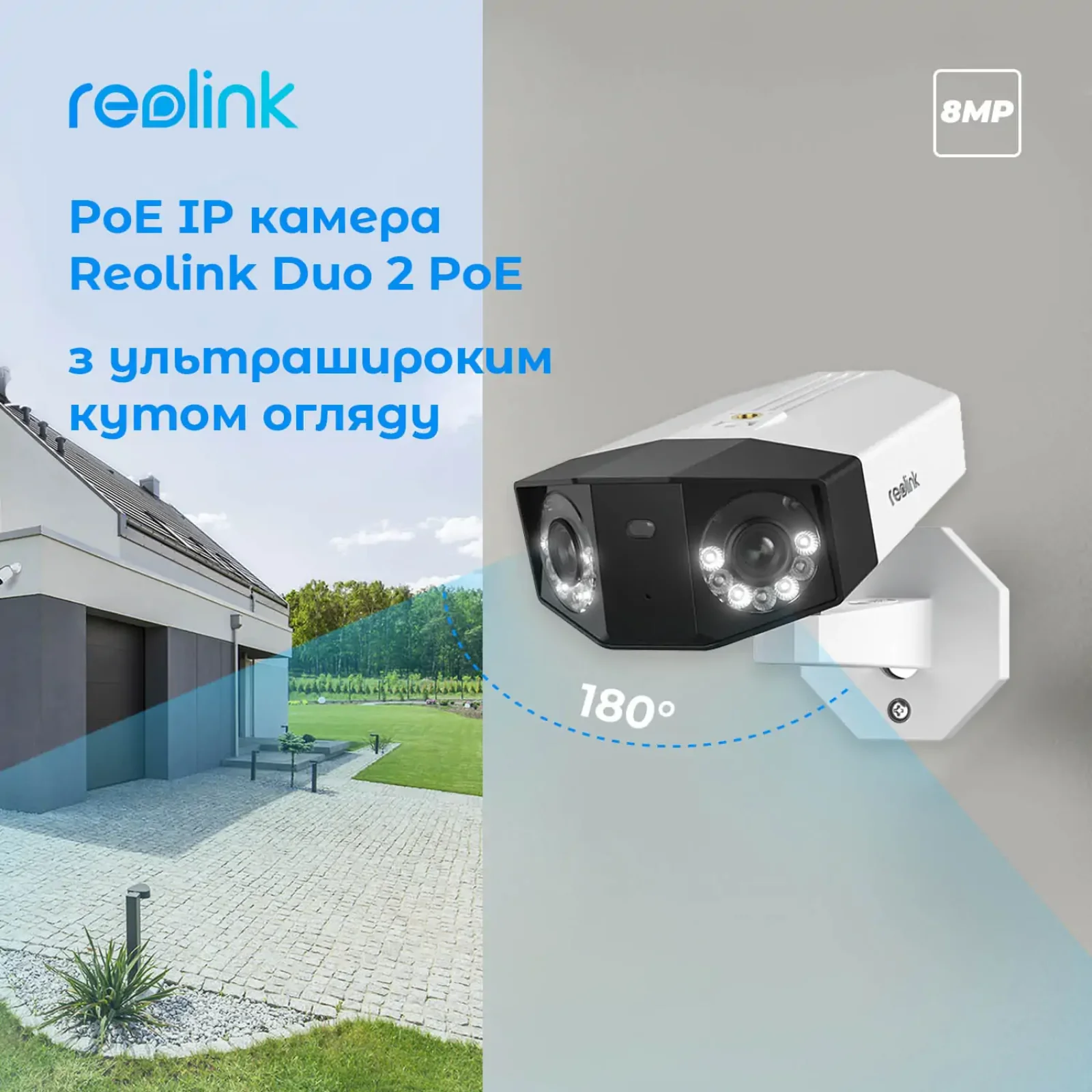 IP камера Reolink Duo Series P730 (Duo 2 PoE) UA