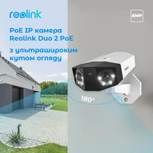 IP камера Reolink Duo Series P730 (Duo 2 PoE) UA