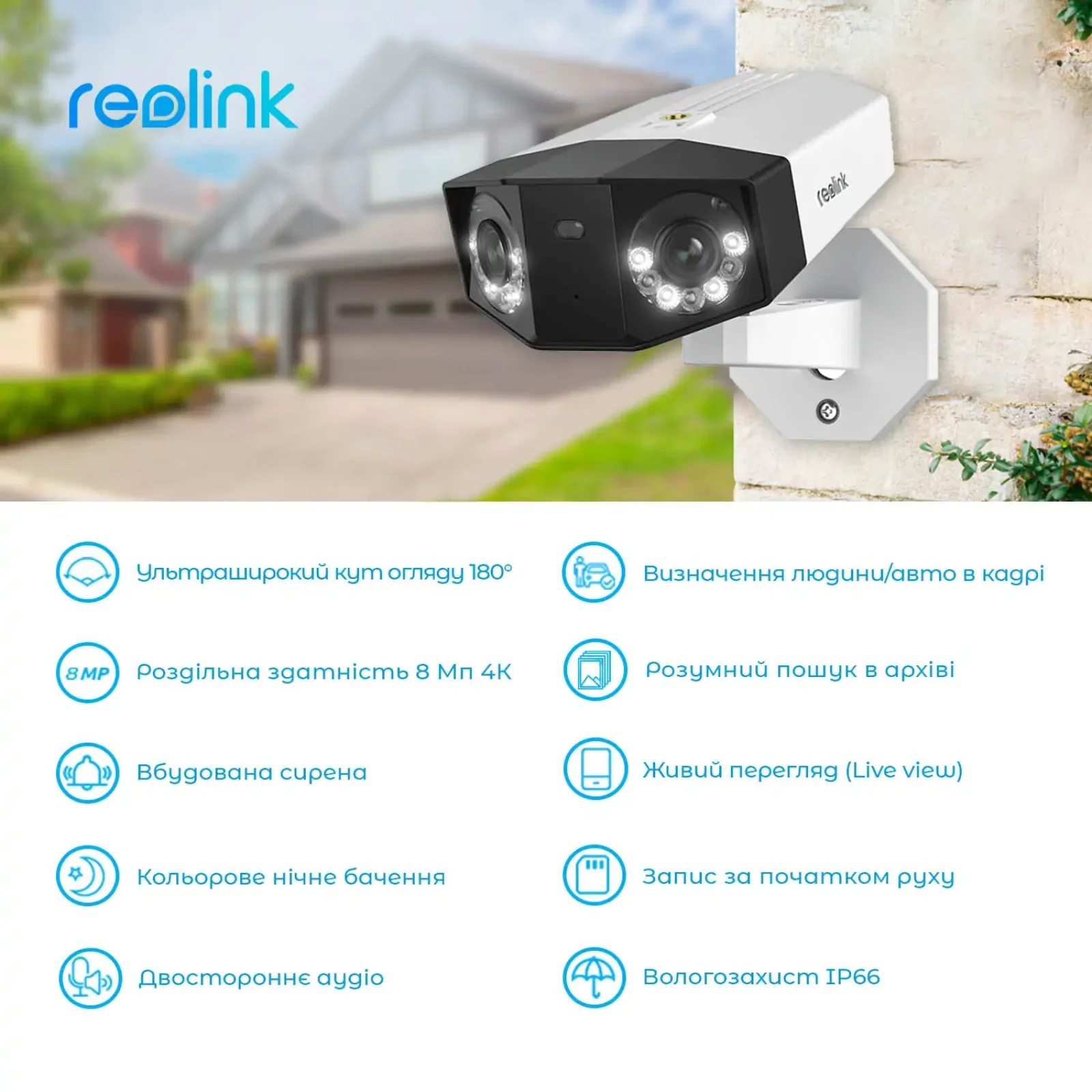 IP камера Reolink Duo Series P730 (Duo 2 PoE) UA