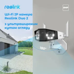IP камера Reolink Duo 2 WiFi UA