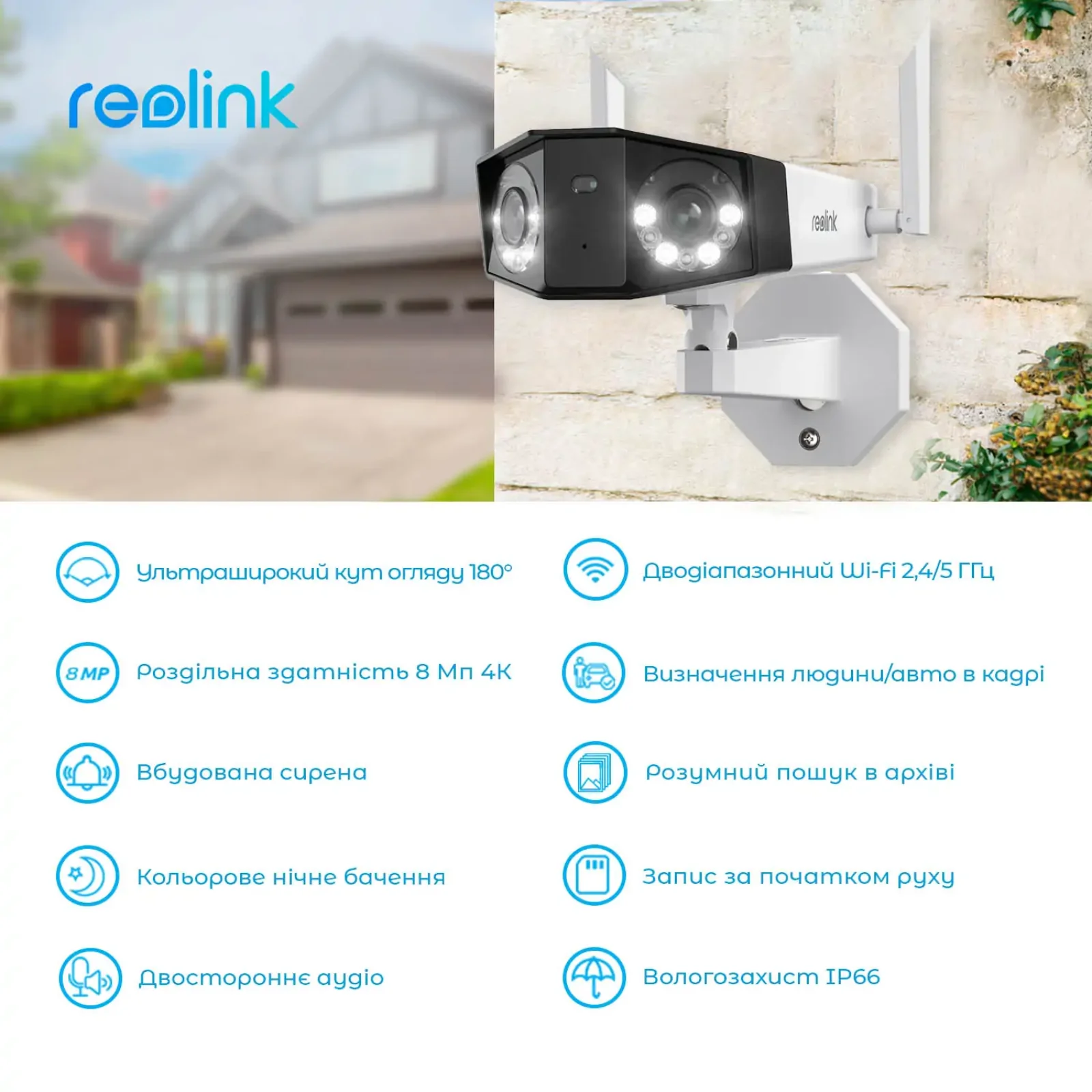 IP камера Reolink Duo 2 WiFi UA