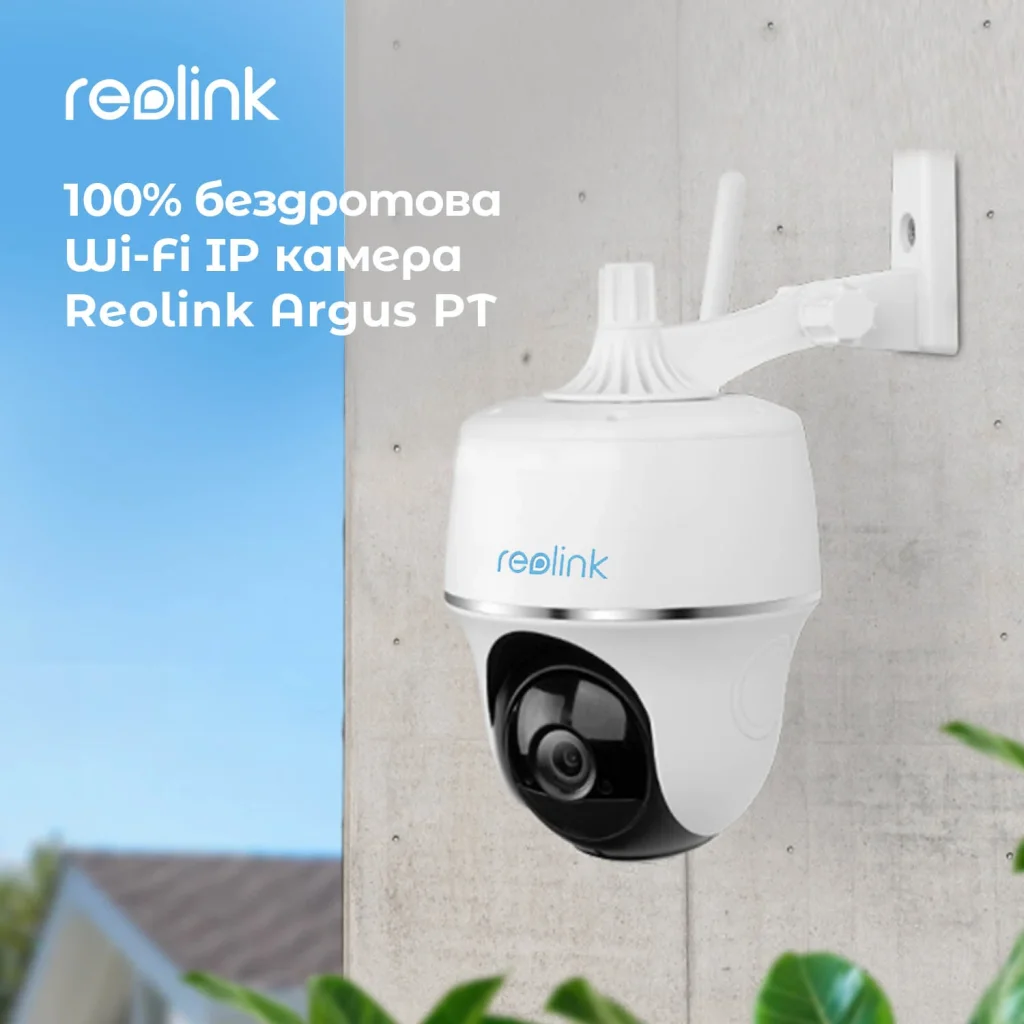 IP камера Reolink Argus PT UA