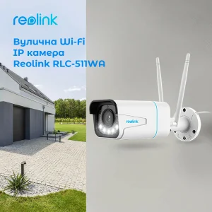 IP камера Reolink RLC-511WA UA