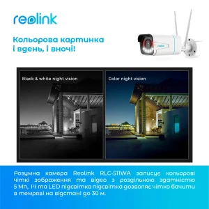 IP камера Reolink RLC-511WA UA