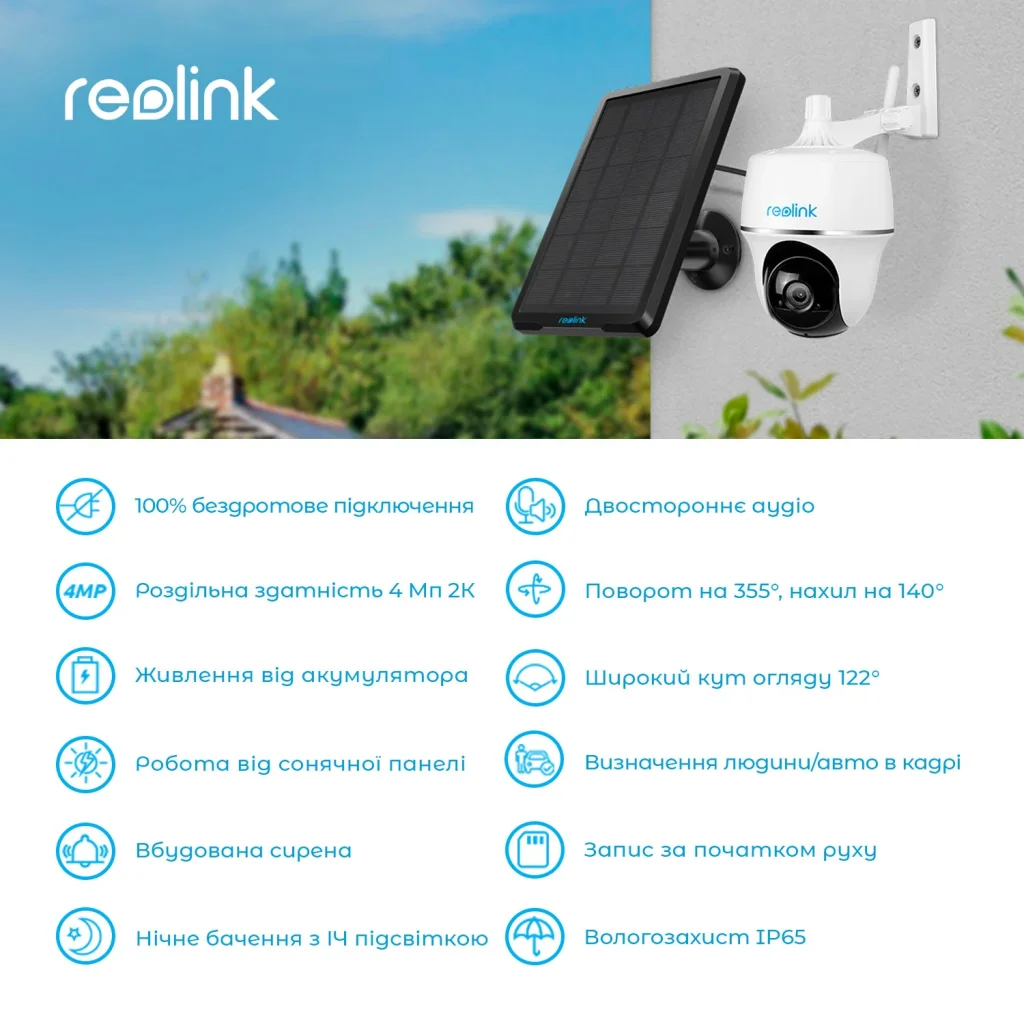 IP камера Reolink Argus PT UA