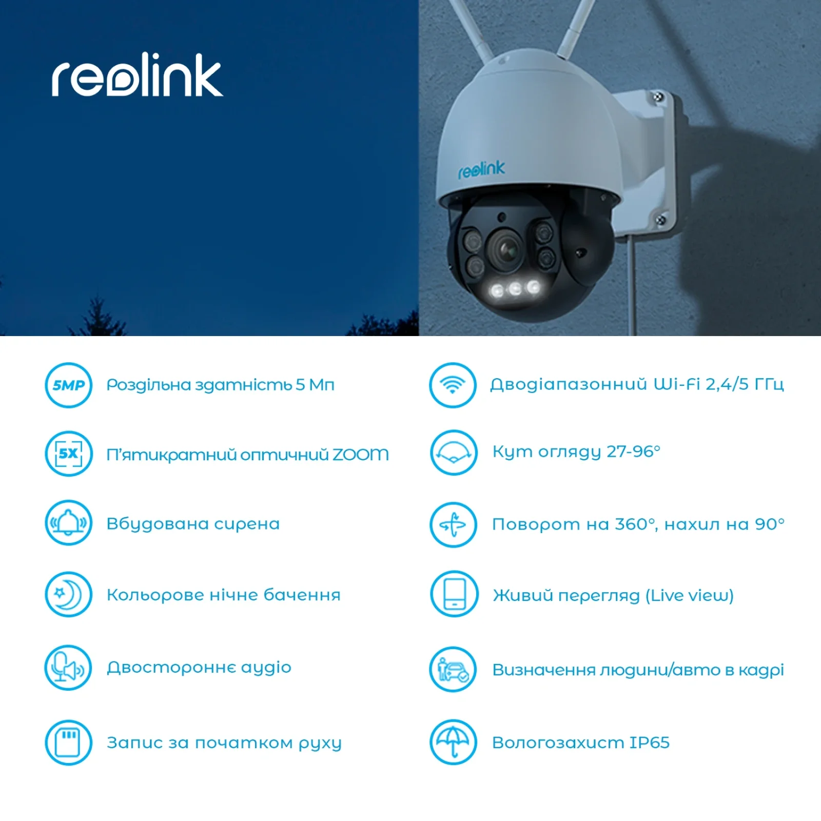 IP камера Reolink RLC-523WA UA