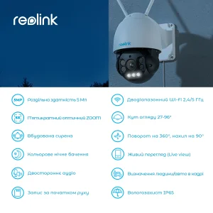 IP камера Reolink RLC-523WA UA