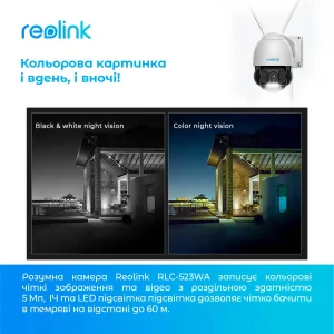 IP камера Reolink RLC-523WA UA