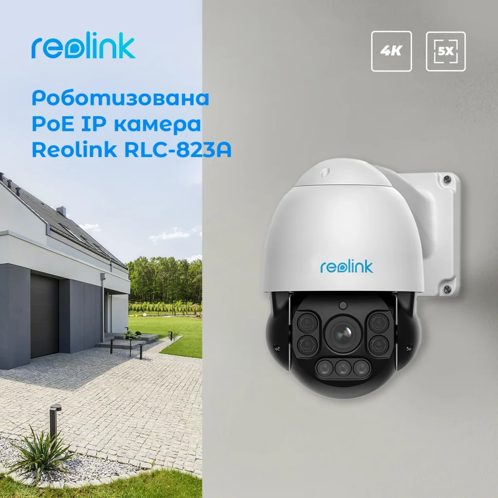 IP камера Reolink RLC-823A UA