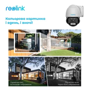 IP камера Reolink RLC-823A UA